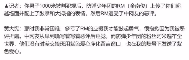韓國人又作妖!認哥綜藝邀請短道速滑成員,嘻哈內涵冬奧誤判泛濫