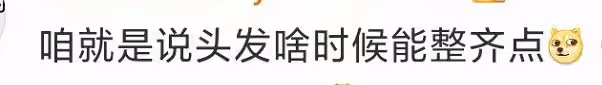 孫儷妹妹被指現身農村,站泥巴堆拍照衣服沾灰,披頭散髮不復精緻
