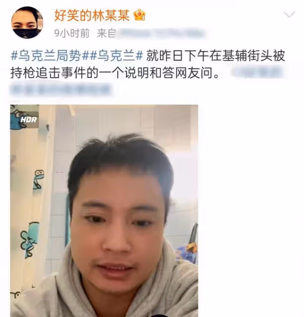 中國脫口秀演員烏克蘭遭槍擊追殺!子彈從耳邊飛過,同伴嚇哭走散