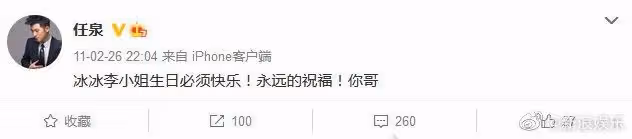 今日份的瓜|網曝張學友在觀音蓮花瓣上刻名,任泉連續11年為李冰冰慶生