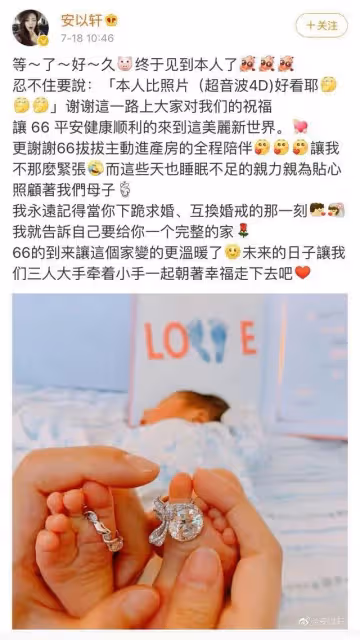 安以軒僅分到13億！前妻孩子分到70億！老公恐判刑20年