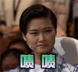 大眼男星出軌老婆浪花姐的終極瓜！