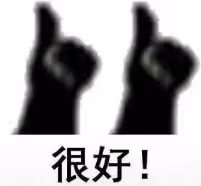 大眼男星出軌老婆浪花姐的終極瓜!