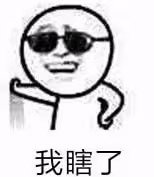 大眼男星出軌老婆浪花姐的終極瓜！
