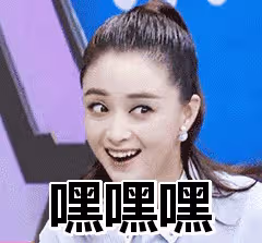 大眼男星出軌老婆浪花姐的終極瓜！