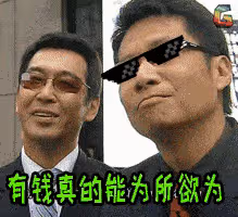 大眼男星出軌老婆浪花姐的終極瓜！