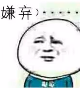 大眼男星出軌老婆浪花姐的終極瓜！