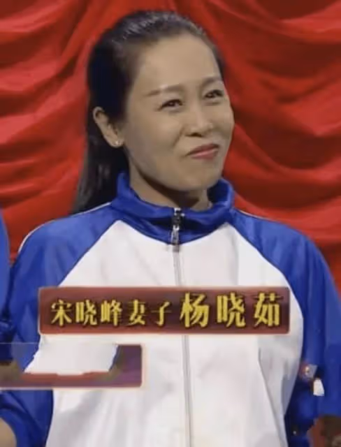 宋曉峰:拜師趙本山成名,將患難妻子寵成寶,活成人生贏家