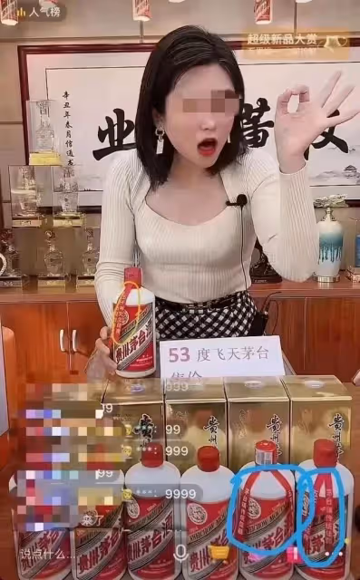 網紅直播帶貨牽出特大造假案,售出2萬多瓶假茅台,涉案金額上億