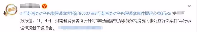 網紅直播帶貨牽出特大造假案,售出2萬多瓶假茅台,涉案金額上億