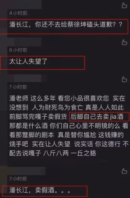 網紅直播帶貨牽出特大造假案,售出2萬多瓶假茅台,涉案金額上億