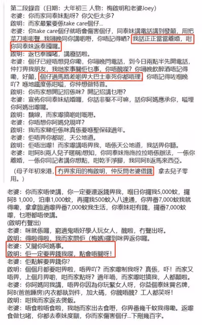 梅艷芳哥哥逼重病老母給錢!被妻子公開證據,梅媽戴鼻氧管很憔悴
