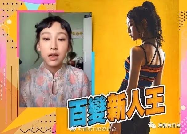 姚焯菲開Live頻失誤爆哭!炎明熹著旗袍獲贊可塑性高