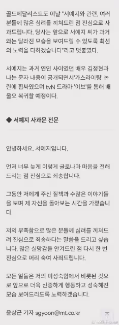 強迫男友進修男德班?時隔10個月,徐睿知終於發聲道歉了