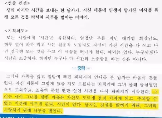 強迫男友進修男德班?時隔10個月,徐睿知終於發聲道歉了