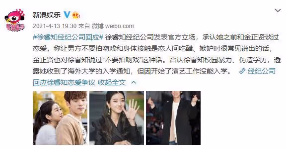 強迫男友進修男德班?時隔10個月,徐睿知終於發聲道歉了