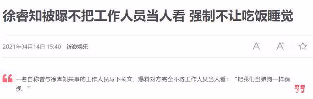 強迫男友進修男德班?時隔10個月,徐睿知終於發聲道歉了