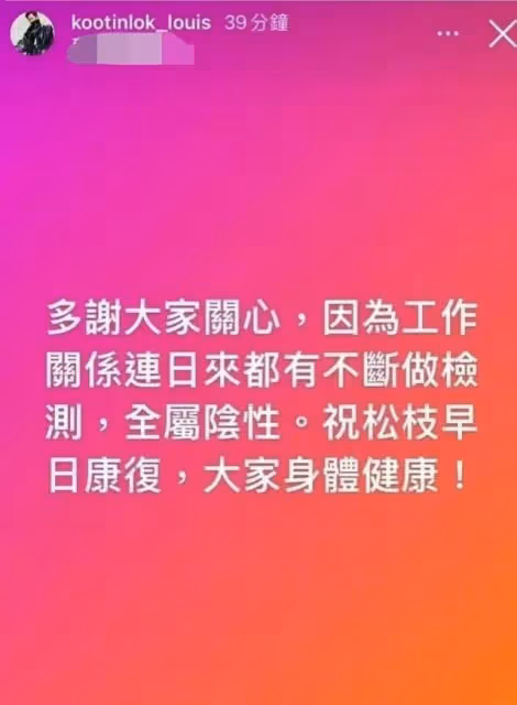 古天樂發文報平安?喬欣為五年前的事發文道歉?賈乃亮太大意了?