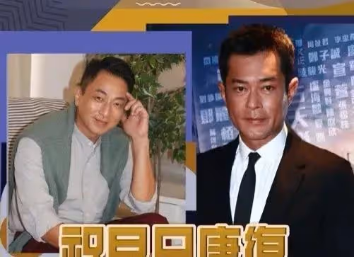 古天樂發文報平安?喬欣為五年前的事發文道歉?賈乃亮太大意了?