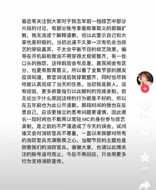 古天樂發文報平安?喬欣為五年前的事發文道歉?賈乃亮太大意了?