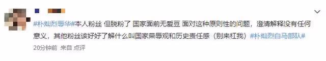 官方添錘!他這是徹底塌房了嗎?