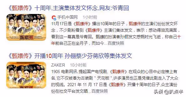 曾經在《甄嬛傳》中打醬油的田朴珺逆襲成百億貴婦：她憑什麼？