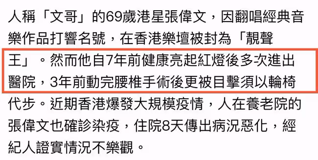 65歲港星養老院內確診新冠,住院8天病情嚴重惡化,靠呼吸機度日