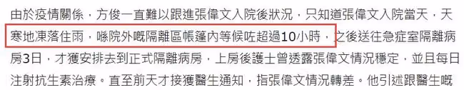 65歲港星養老院內確診新冠,住院8天病情嚴重惡化,靠呼吸機度日