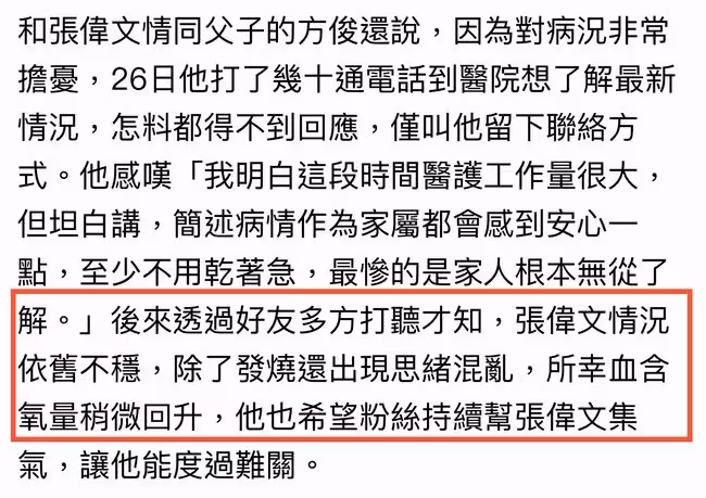 65歲港星養老院內確診新冠,住院8天病情嚴重惡化,靠呼吸機度日