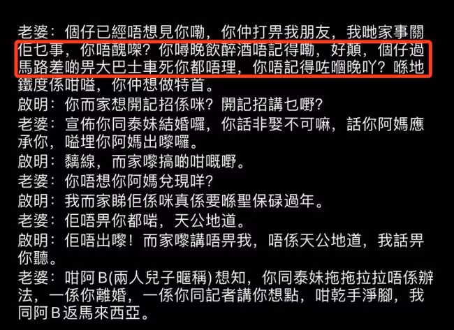 梅艷芳哥哥逼重病母親給錢,妻子公開私下錄音,99歲梅媽悲哀祈求