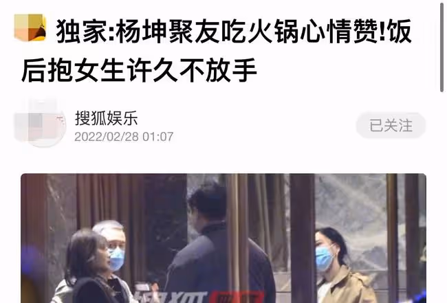 楊坤戀情疑曝光!深夜與一女子當眾摟抱,好友上前拉扯仍不願分開