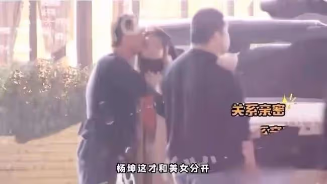 楊坤戀情疑曝光!深夜與一女子當眾摟抱,好友上前拉扯仍不願分開