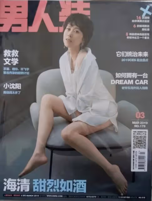 為什麼那麼多明星給男人裝拍大尺度照片