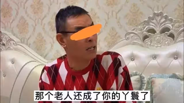 女兒請公公婆婆來吃飯被父親訓斥,父親:人家又不是你的丫鬟
