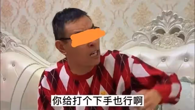 女兒請公公婆婆來吃飯被父親訓斥,父親:人家又不是你的丫鬟