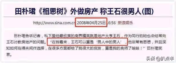 曾經在《甄嬛傳》中打醬油的田朴珺逆襲成百億貴婦：她憑什麼？