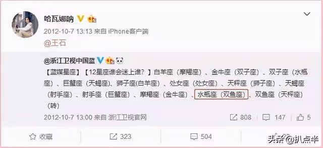 曾經在《甄嬛傳》中打醬油的田朴珺逆襲成百億貴婦：她憑什麼？