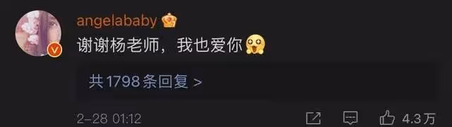33歲Angelababy低調慶生,楊冪倪妮零點送祝福,跑男僅王祖藍出面