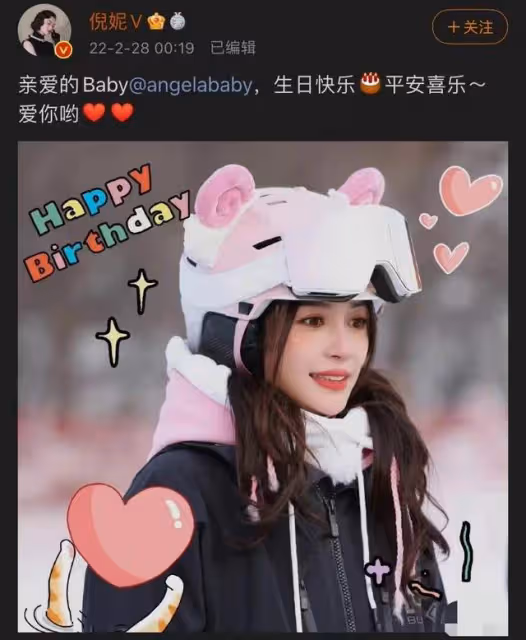 33歲Angelababy低調慶生,楊冪倪妮零點送祝福,跑男僅王祖藍出面