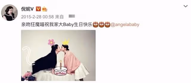 33歲Angelababy低調慶生,楊冪倪妮零點送祝福,跑男僅王祖藍出面
