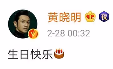 33歲Angelababy低調慶生,楊冪倪妮零點送祝福,跑男僅王祖藍出面