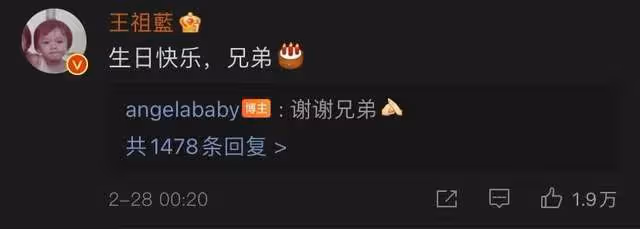 33歲Angelababy低調慶生,楊冪倪妮零點送祝福,跑男僅王祖藍出面
