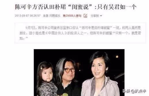 曾經在《甄嬛傳》中打醬油的田朴珺逆襲成百億貴婦：她憑什麼？