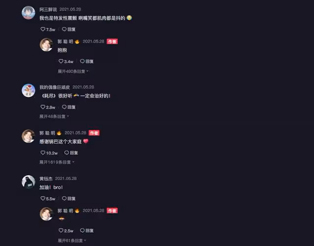 郭聰明:一首98K狂攬百萬粉絲,23歲因家族怪病封麥,他現狀如何