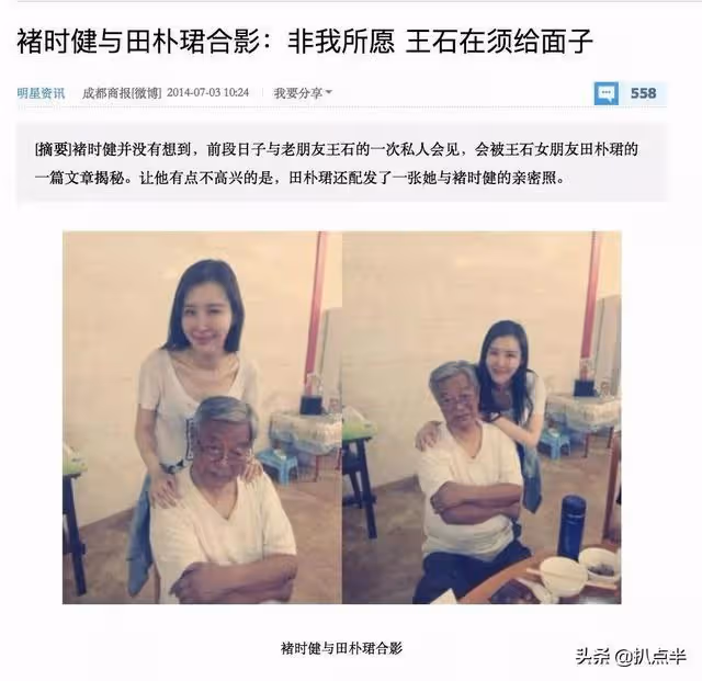 曾經在《甄嬛傳》中打醬油的田朴珺逆襲成百億貴婦：她憑什麼？