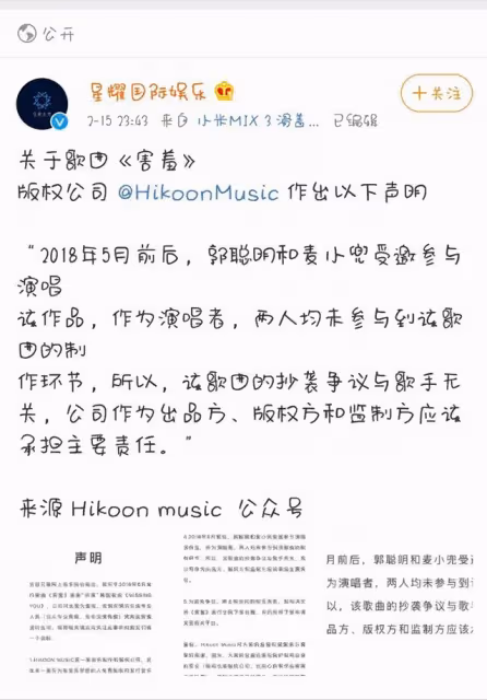 郭聰明:一首98K狂攬百萬粉絲,23歲因家族怪病封麥,他現狀如何