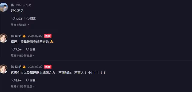 郭聰明:一首98K狂攬百萬粉絲,23歲因家族怪病封麥,他現狀如何