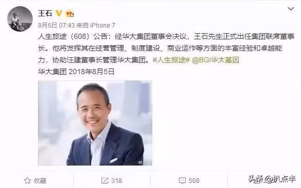 曾經在《甄嬛傳》中打醬油的田朴珺逆襲成百億貴婦：她憑什麼？