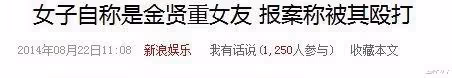 35歲金賢重宣布結婚,曾因前女友誣陷家暴致流產事業盡毀