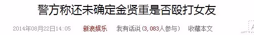 35歲金賢重宣布結婚,曾因前女友誣陷家暴致流產事業盡毀